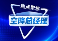 时隔7年，永安财险迎来新当家人！亟待解决哪些问题？