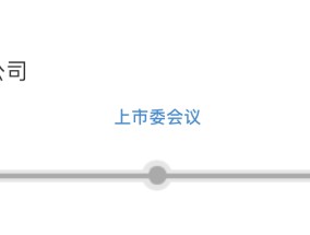 IPO雷达｜今年首家受理公司富泰和冲刺北交所，多次违规股权代持被点名