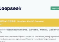 美股暴跌之际，DeepSeek发布了新的人工智能模型