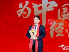 向周云杰等企业家致敬，2024企业家之夜举行