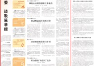 人民日报访六部委谈今年政策举措：全方位扩内需、整治“内卷式”竞争