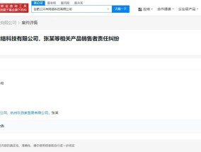 “疯狂小杨哥”及三只羊等被起诉