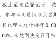 多只基金持有人大会召开失败，不再开会不影响“续命”？