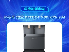 科沃斯 地宝 DEEBOT X8ProPlus AI获新浪2024科技风云榜【年度创新家电】奖