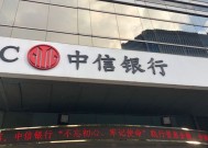 中信银行迎来新行长：中信信托董事长芦苇回归