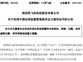 A股突发！又一公司，被证监会立案！