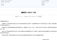 中国移动发布“中通建设负面行为处理结果公告”，后者上月曾被住建部通报警告