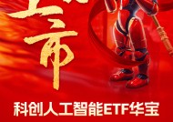 国产替代之光，科创自立自强！科创人工智能ETF华宝（589520）3月13日澎湃上市！