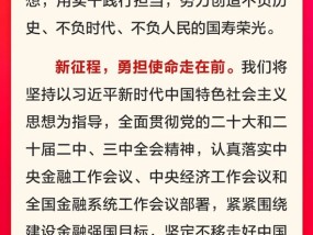 中国人寿集团党委书记、董事长蔡希良新春贺词