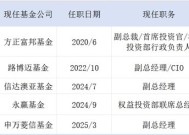 贾成东升任申万菱信副总经理，但很多基金经理选择不“当官”了