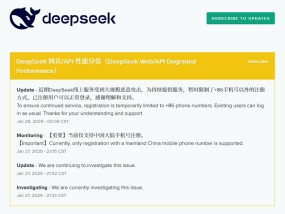 DeepSeek称近期线上服务受到大规模恶意攻击，暂时限制部分注册