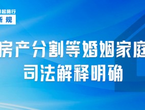 明天起，这些新规将影响你我生活