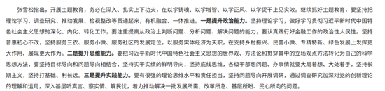 邮储银行纪检监察组给力 一省分行行长任上被查 上个月还参加换届选举