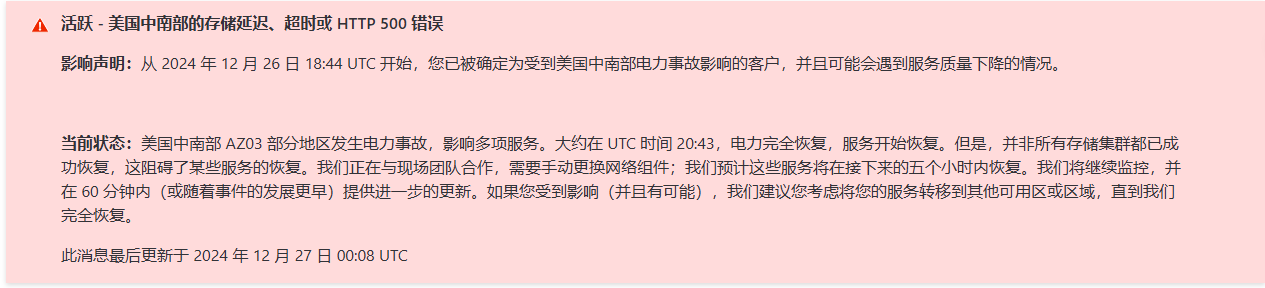 ChatGPT、Sora又宕机 OpenAI：由上游提供商引起 仍在修复