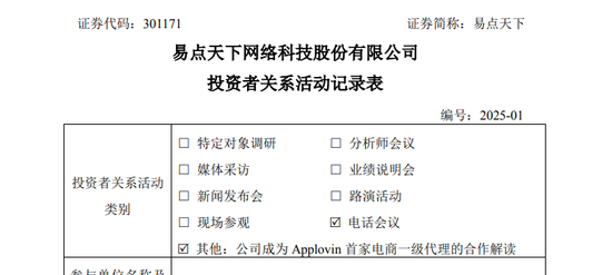 市值翻倍牛股，1场电话会议，超100家机构参与！