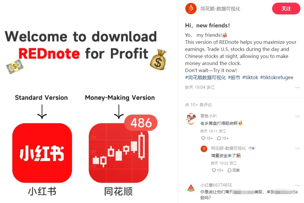 怎么回事？小红书概念股继续涨停潮，“赚钱版小红书”今天却跌了4%