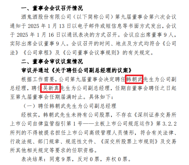 营收腰斩净利降98% 酒鬼酒是渠道保守还是公司太激进？