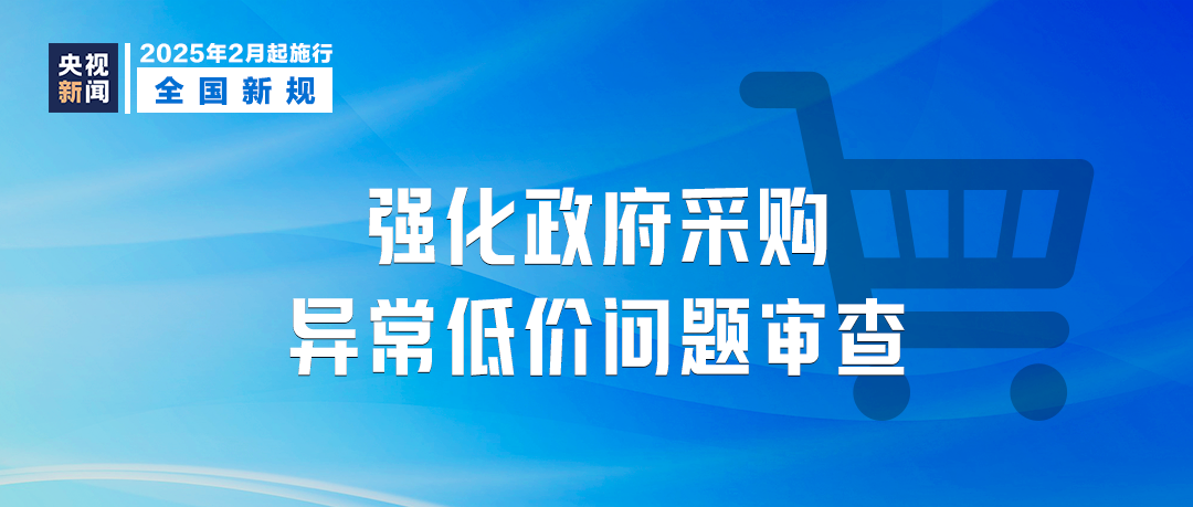 明天起，这些新规将影响你我生活