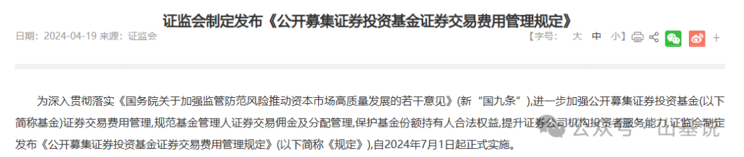 指数业务的盈亏平衡规模到底是多少？