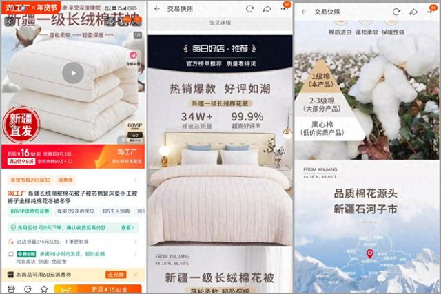 暗访棉被“淘工厂”：廉价化纤下脚料做出“全棉棉被”