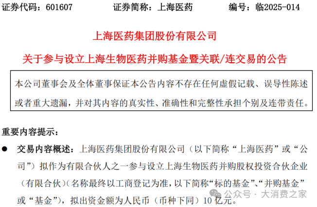 上海医药10亿并表和黄药业迎进展！借麝香保心丸模式加速产品扩张