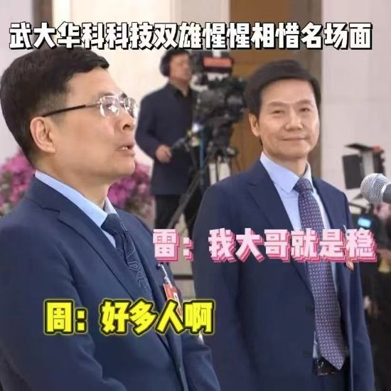 海尔周云杰谈和雷军走代表通道：已让品牌部发掘有才情网友，欢迎成为海尔代言人