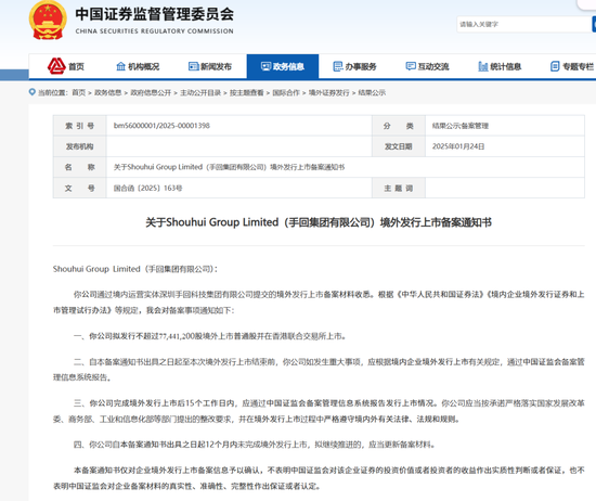 手回集团亏损1.36亿 赴港上市能否成功？